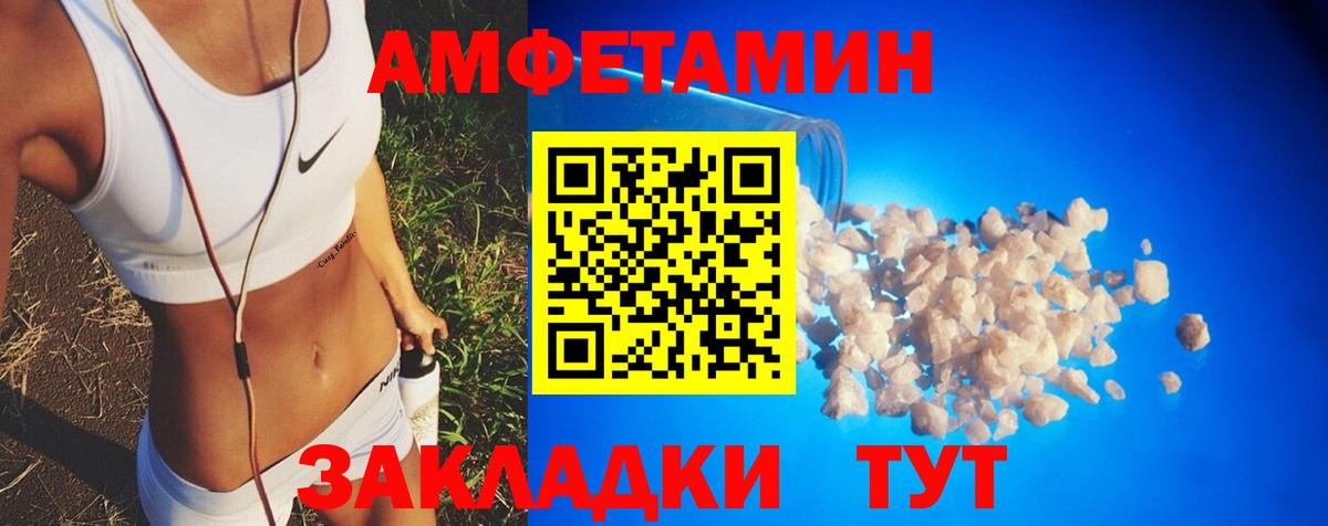 АМФЕТАМИН 98% Ессентуки