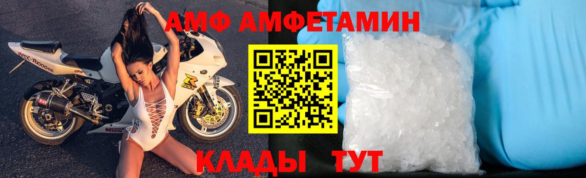 АМФ VHQ Ессентуки