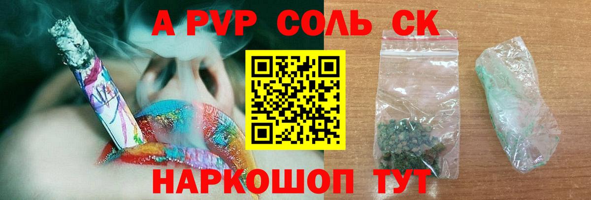 Alfa_PVP СК Ессентуки