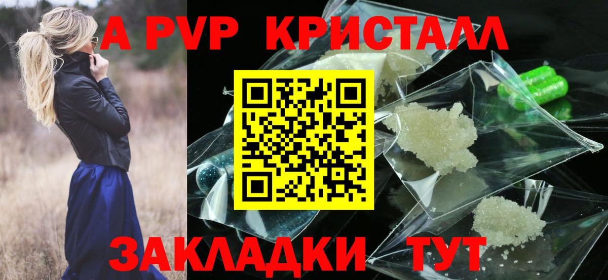 Alpha PVP Соль  Alfa_PVP крисы CK  Ессентуки 