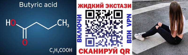 Бутират вода  где найти   Ессентуки 