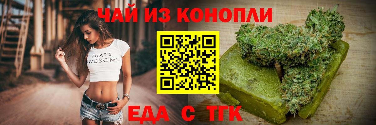 Ессентуки  Canna-Cookies конопля  Вход с VPN 