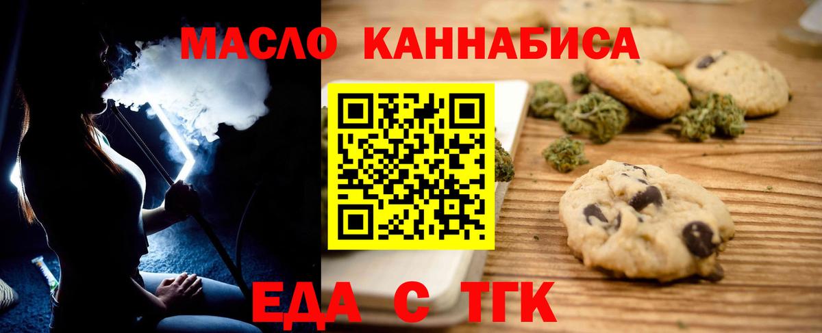 Печенье с ТГК конопля  Ессентуки 