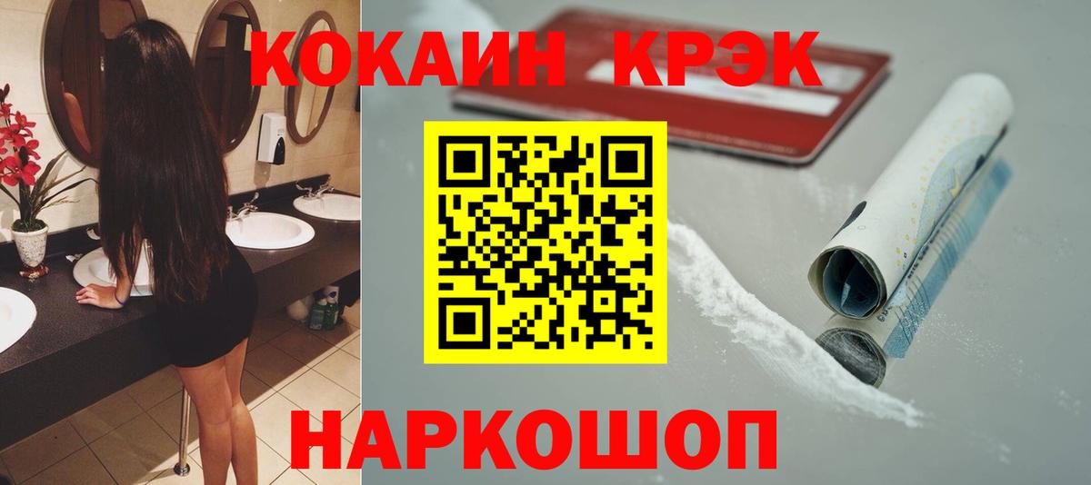 COCAIN VHQ  Вход с VPN  Ессентуки  Кокаин FishScale 