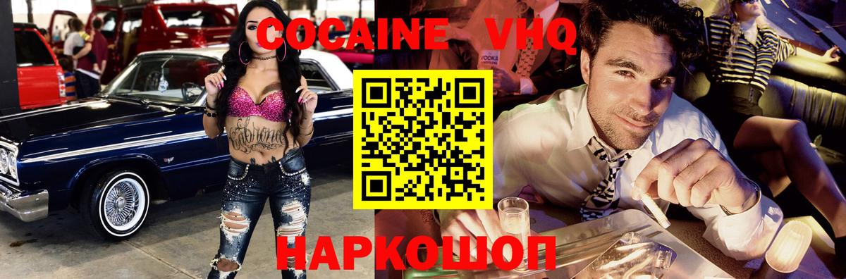 КОКАИН FishScale Ессентуки