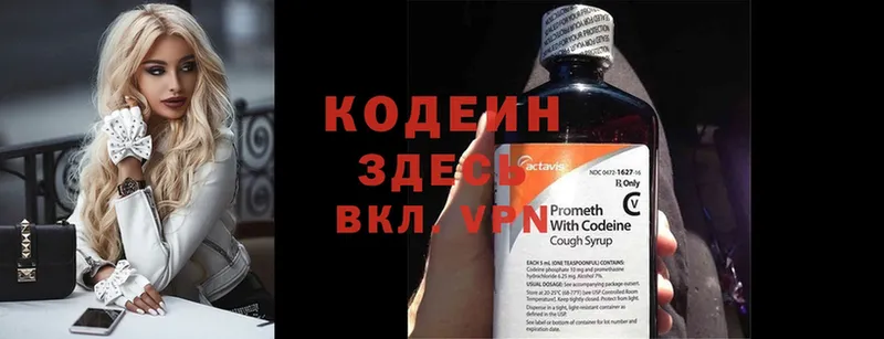 Кодеиновый сироп Lean Purple Drank  ОМГ ОМГ зеркало  Ессентуки 