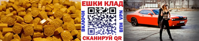 Ecstasy mix  mega зеркало  Ессентуки 