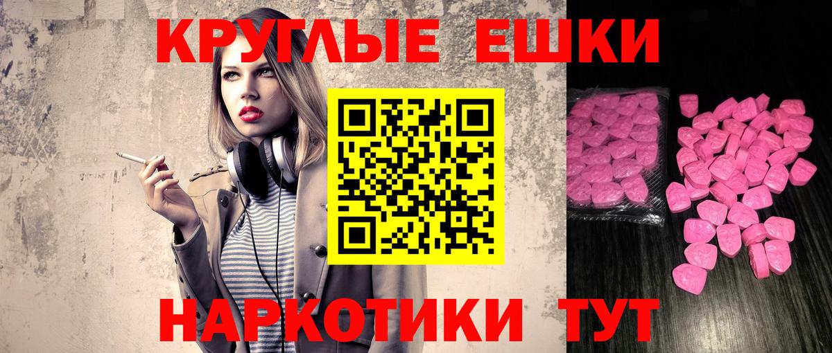 Экстази 300 mg  Ессентуки 