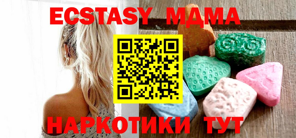 Экстази XTC Ессентуки