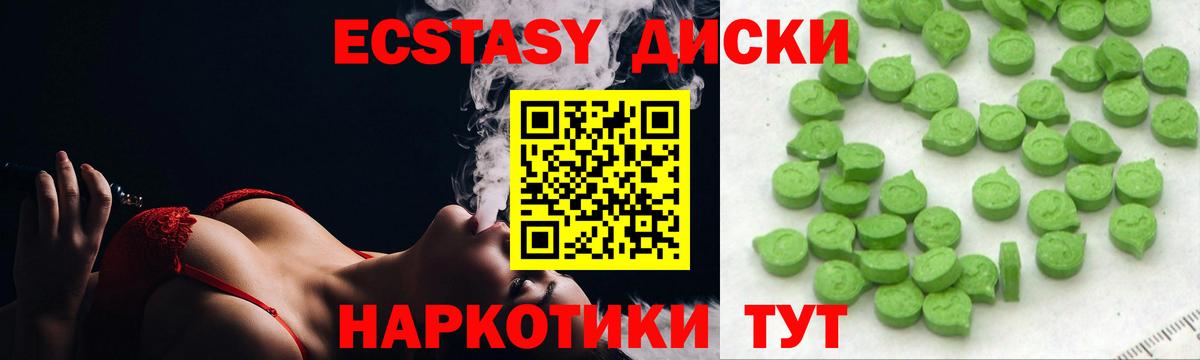 Ессентуки  наркота  Вход с VPN  ЭКСТАЗИ диски  Экстази 