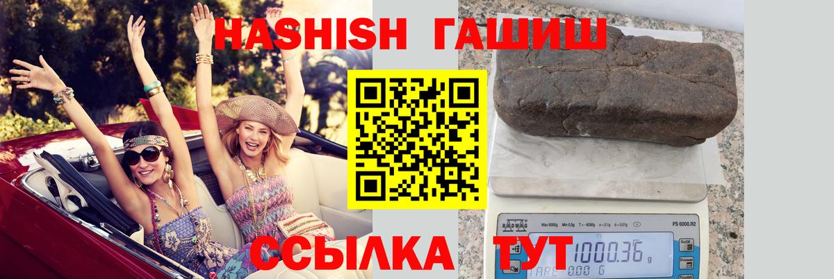 Гашиш гарик  Ессентуки  ГАШИШ хэш 