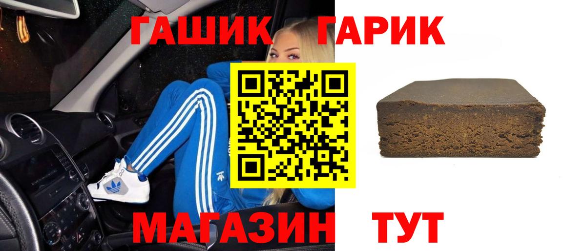 ГАШИШ хэш  Вход с VPN  Гашиш Ice-O-Lator  Ессентуки 