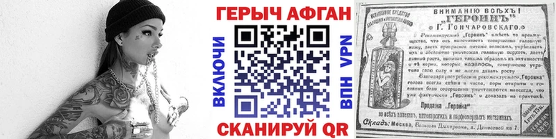 Героин афганец  Ессентуки 