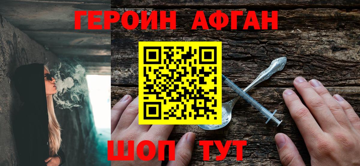 ГЕРОИН герыч  ГЕРОИН  Ессентуки  Вход с VPN 