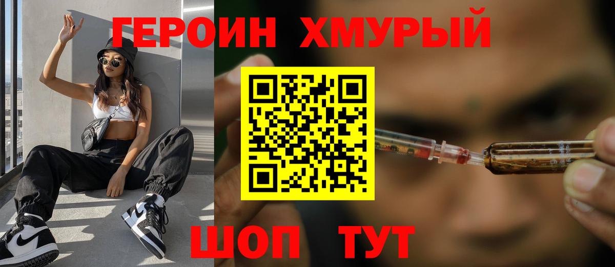 Героин герыч  Ессентуки 