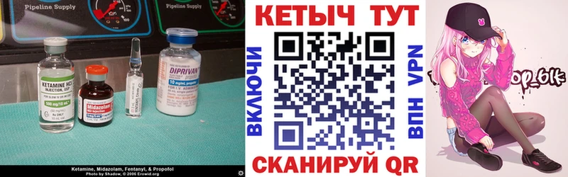 что такое   Ессентуки  КЕТАМИН ketamine 