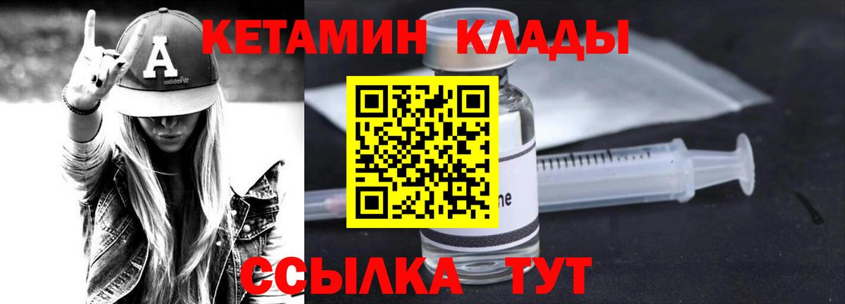 Кетамин ketamine  Ессентуки 