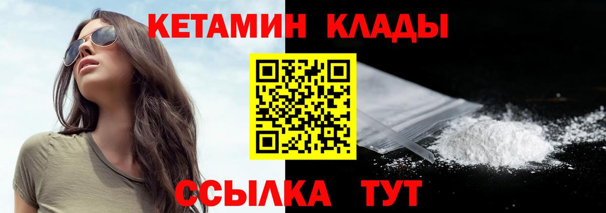 КЕТАМИН ketamine  Вход с VPN  Кетамин ketamine  Ессентуки 