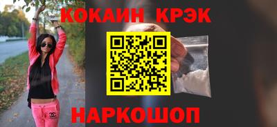 кокаин перу Бийск