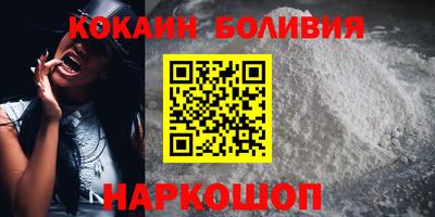 кокаин VHQ Балаково
