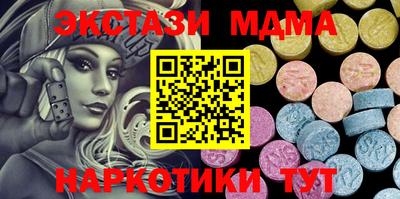кристаллы Беслан