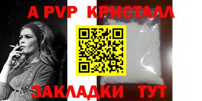 кристаллы Беслан