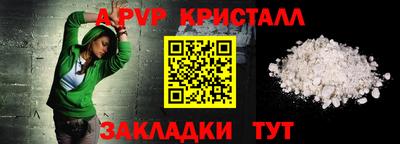 кристаллы Беслан