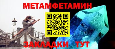 кристаллы Беслан