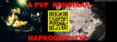 кристаллы Беслан