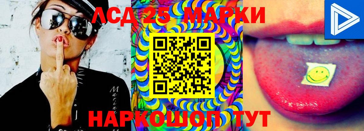 LSD-25 экстази кислота  ЛСД экстази  ЛСД экстази кислота  Ессентуки 