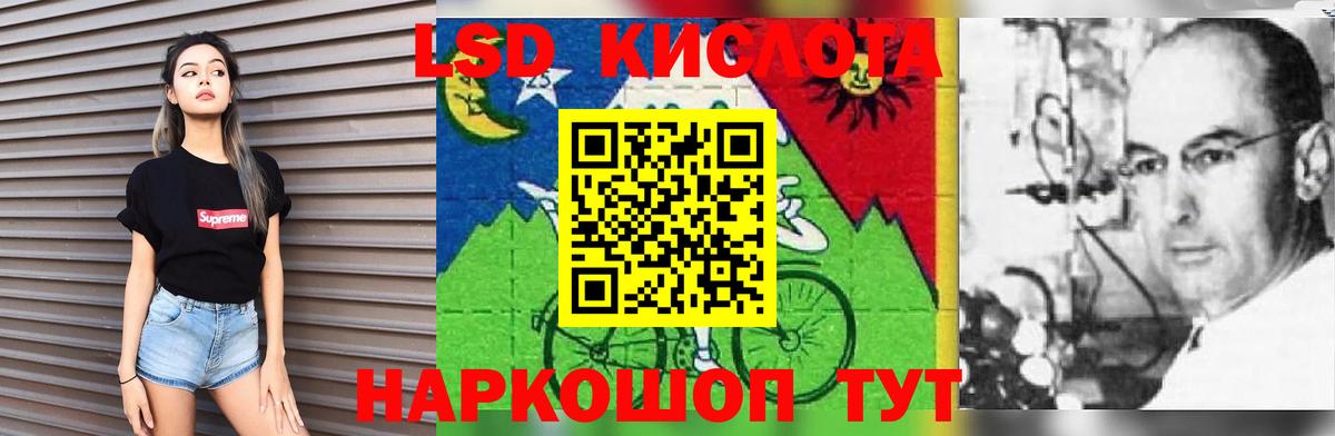 Лсд 25 экстази кислота Ессентуки