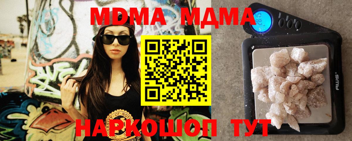 MDMA кристаллы  Ессентуки  MDMA молли 