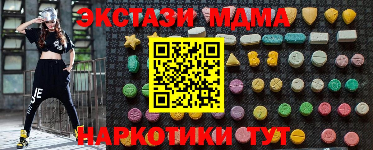 Ессентуки  МДМА  МДМА VHQ  Вход с VPN  MDMA crystal 