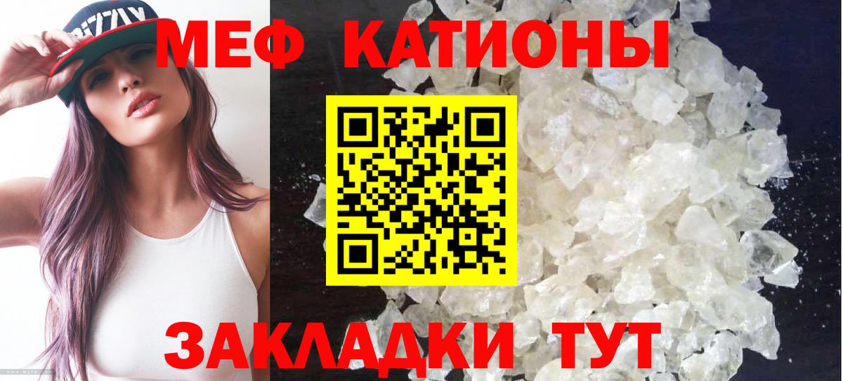 МЯУ-МЯУ VHQ  Меф  Вход с VPN  МЕФ  МЕФ 4 MMC  Ессентуки 