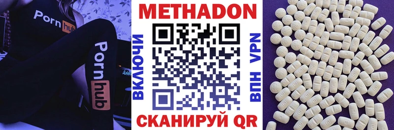 Метадон VHQ  Ессентуки 