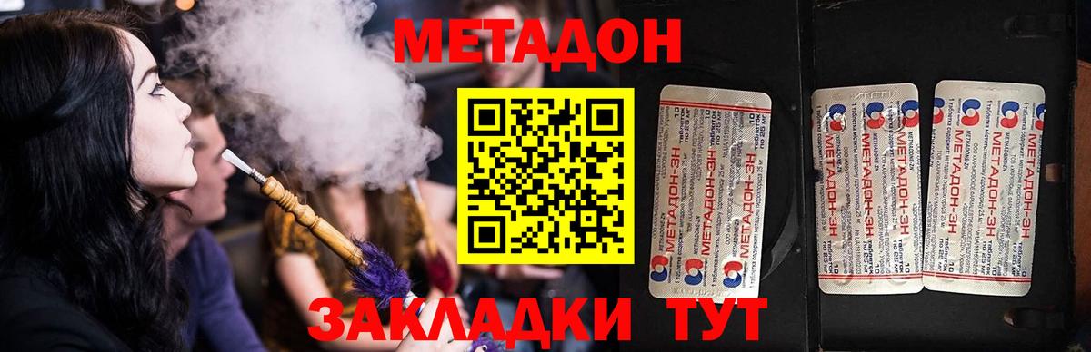 МЕТАДОН VHQ  Вход с VPN  blacksprut зеркало  Ессентуки 