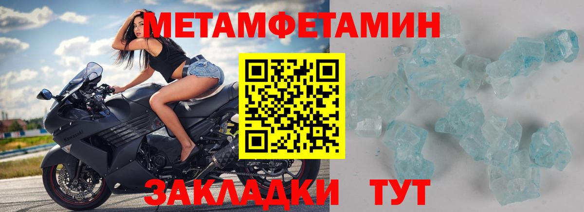 Первитин витя  Вход с VPN  Ессентуки 