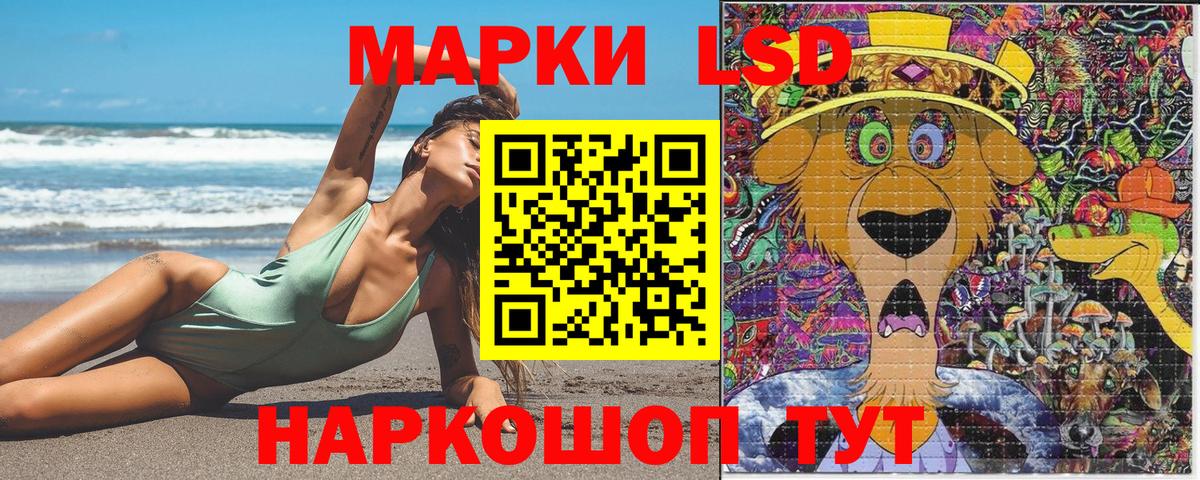 Марки NBOMe 1500мкг Ессентуки