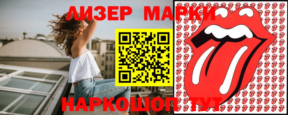 Марки N-bome 1,8мг  Марки N-bome 1,8мг  Вход с VPN  Ессентуки 