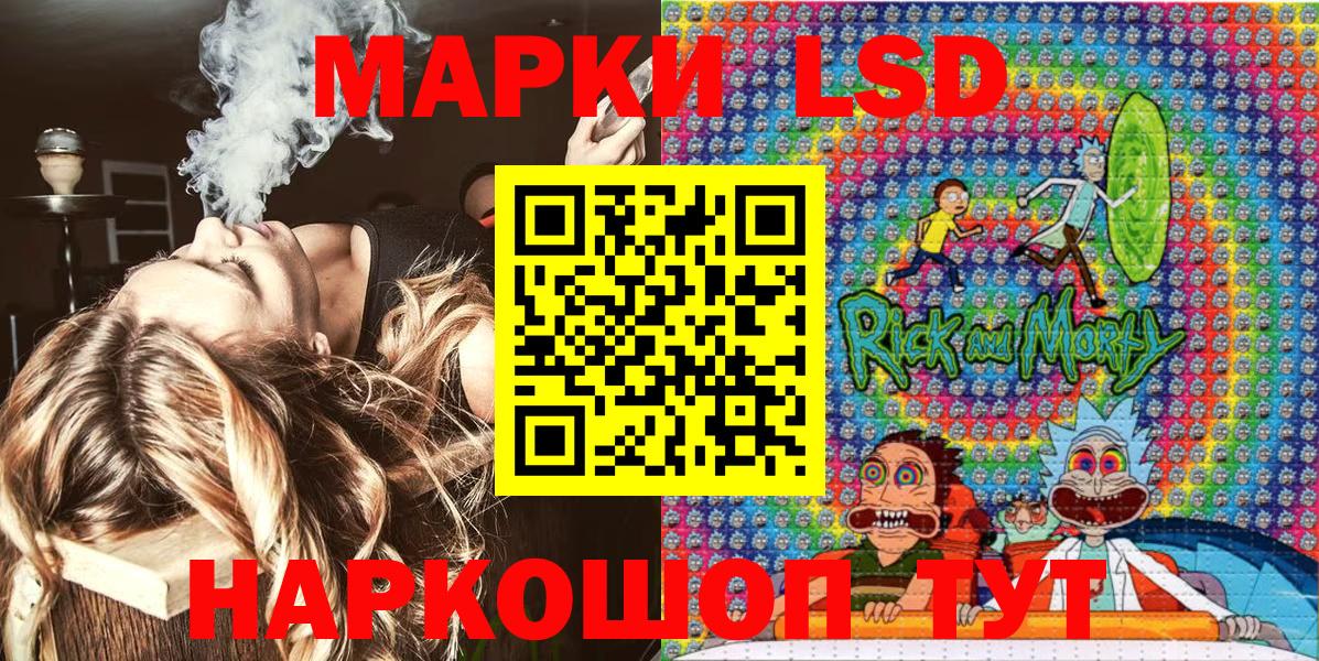 Марки 25I-NBOMe 1,5мг Ессентуки