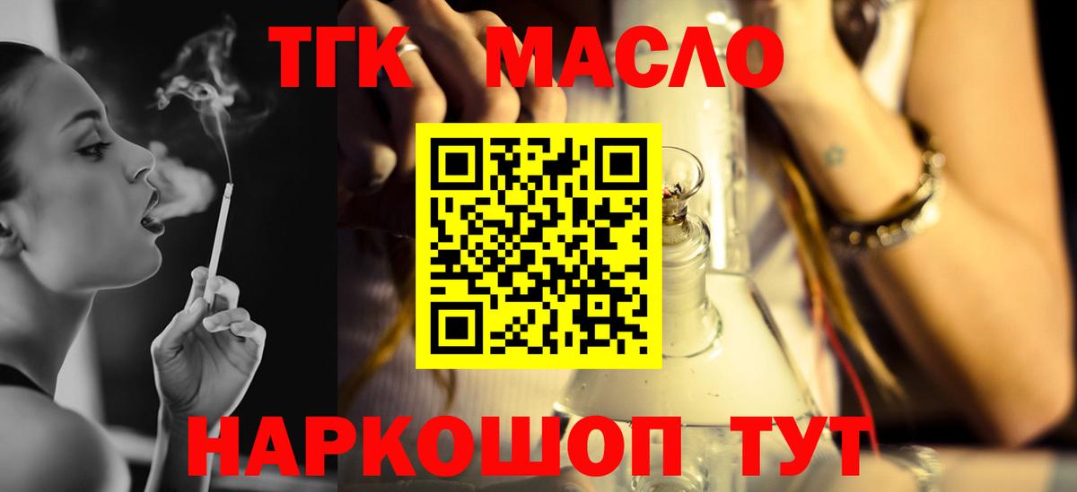 ТГК Wax  Вход с VPN  Ессентуки 
