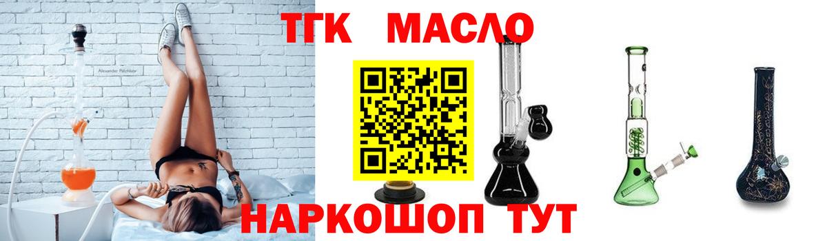 ТГК Wax  Ессентуки  ТГК жижа 